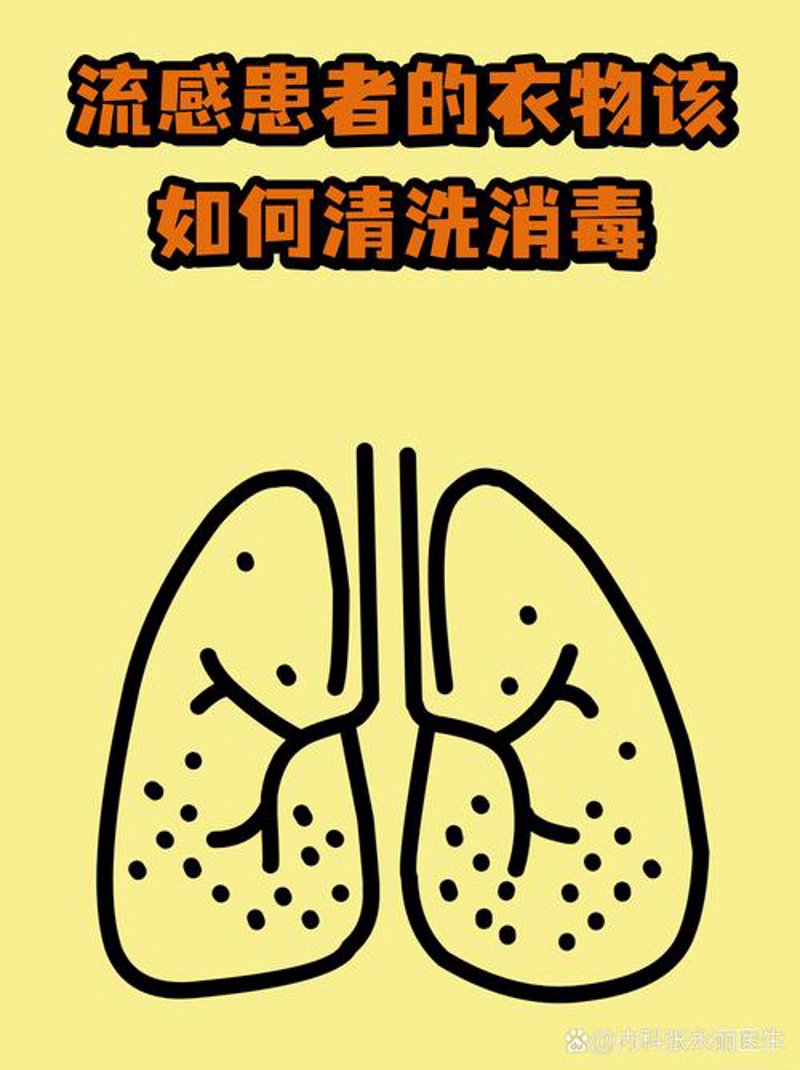 消毒杀菌